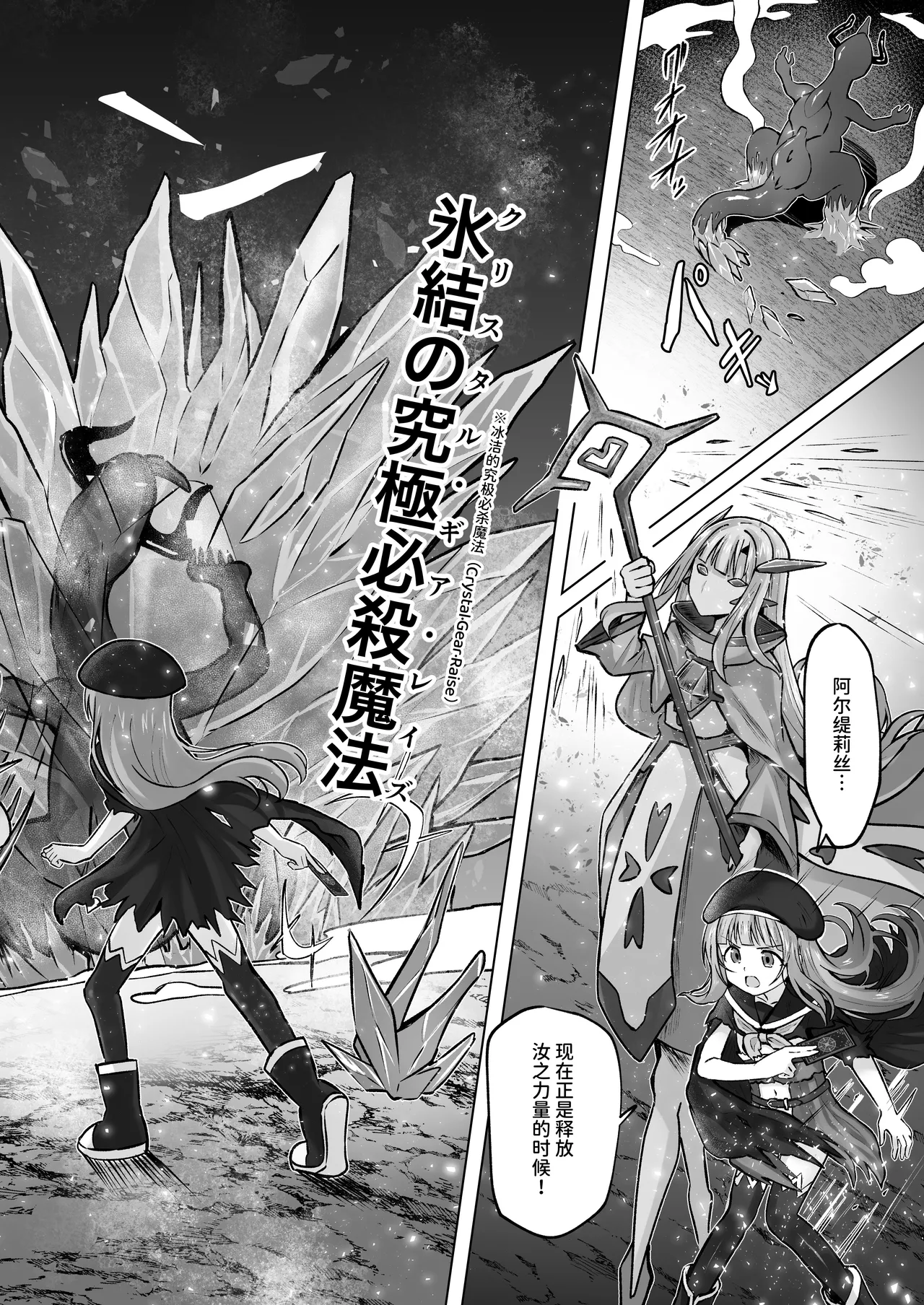 Page 29 of [Sakura Suishou (Yozakura Souki)] #Kouhaishita Sekai de Mahou Shoujo ga Okasaremasu - magical girl yunako [Chinese] [AnyaKa] [Digital]
