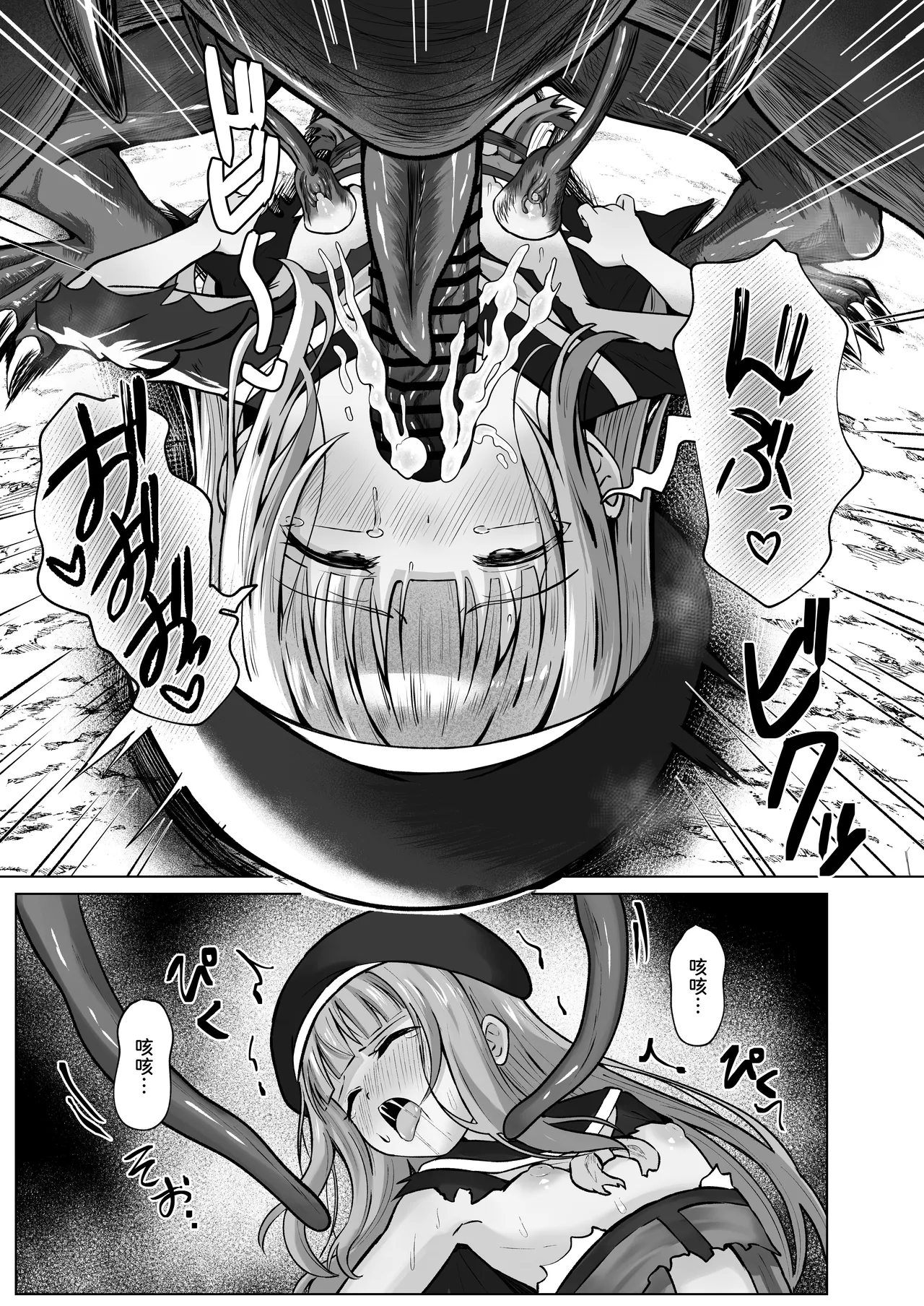 Page 38 of [Sakura Suishou (Yozakura Souki)] #Kouhaishita Sekai de Mahou Shoujo ga Okasaremasu - magical girl yunako [Chinese] [AnyaKa] [Digital]