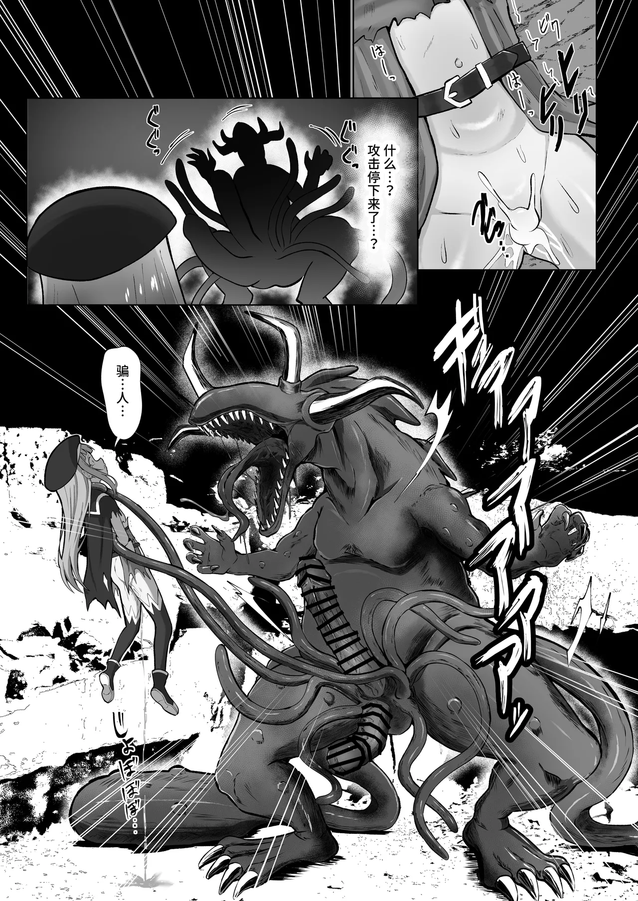 Page 42 of [Sakura Suishou (Yozakura Souki)] #Kouhaishita Sekai de Mahou Shoujo ga Okasaremasu - magical girl yunako [Chinese] [AnyaKa] [Digital]