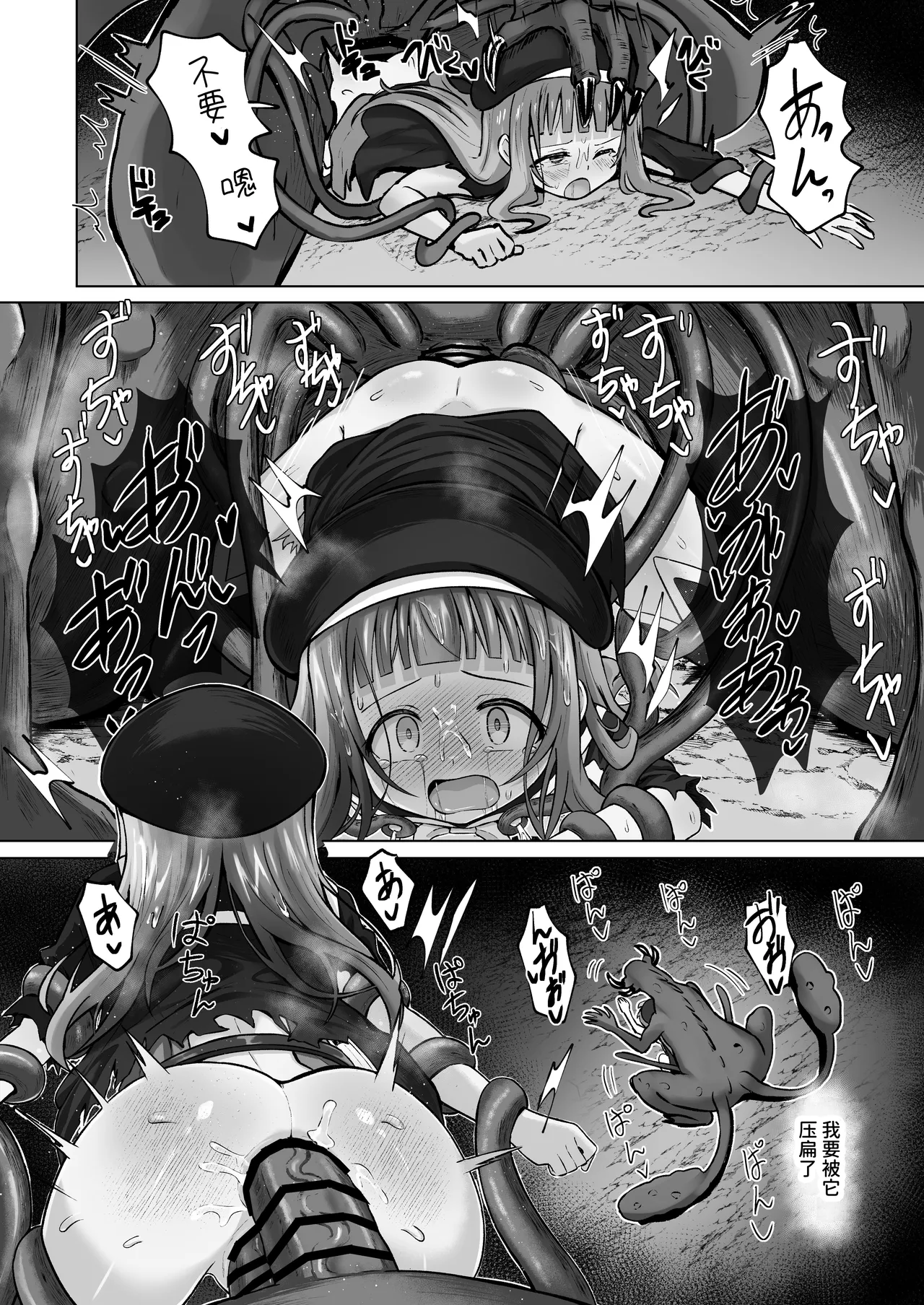 Page 53 of [Sakura Suishou (Yozakura Souki)] #Kouhaishita Sekai de Mahou Shoujo ga Okasaremasu - magical girl yunako [Chinese] [AnyaKa] [Digital]