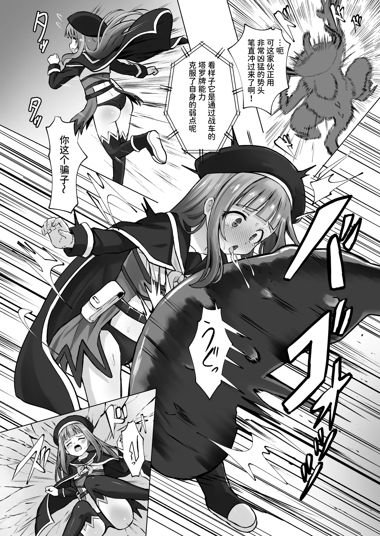 #Kouhaishita Sekai de Mahou Shoujo ga Okasaremasu - magical girl yunako page 6 full