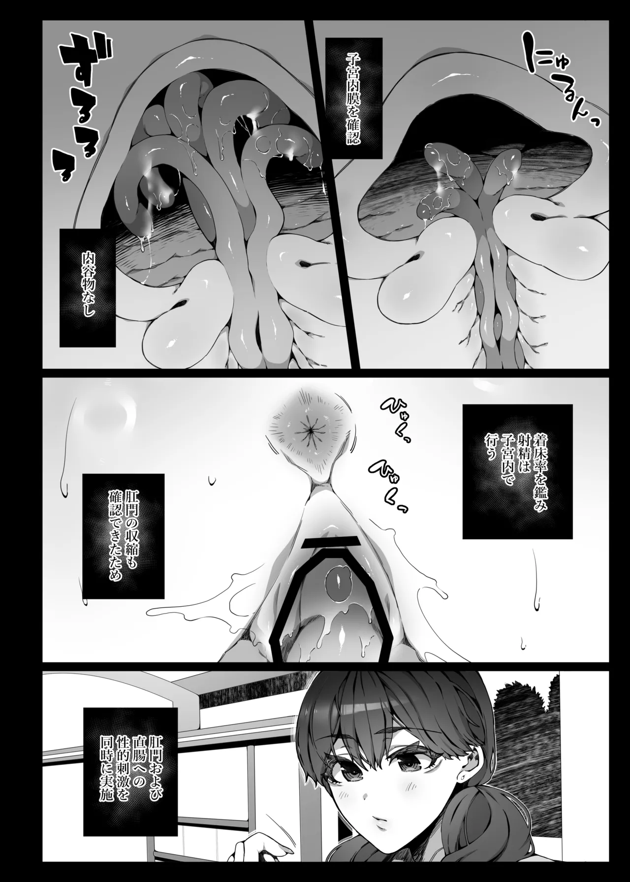Ninshiki Sogai de Ninshiki Sarenai Uchuujin ga Chikyuu de Hanshoku suru Hanashi 2 page 15 full