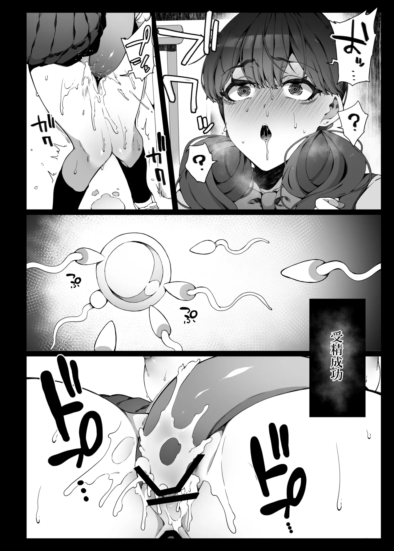 Ninshiki Sogai de Ninshiki Sarenai Uchuujin ga Chikyuu de Hanshoku suru Hanashi 2 page 27 full