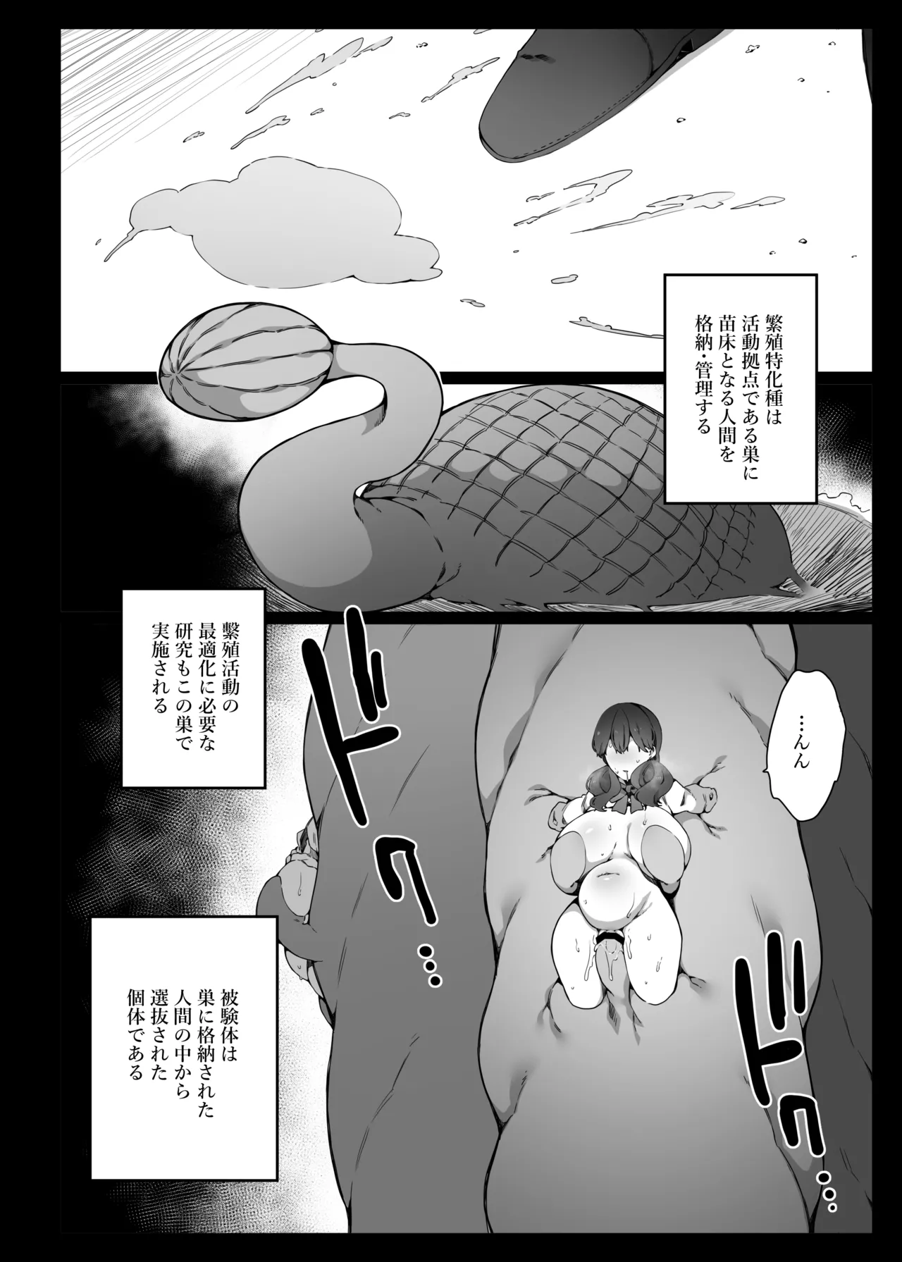 Ninshiki Sogai de Ninshiki Sarenai Uchuujin ga Chikyuu de Hanshoku suru Hanashi 2 page 29 full