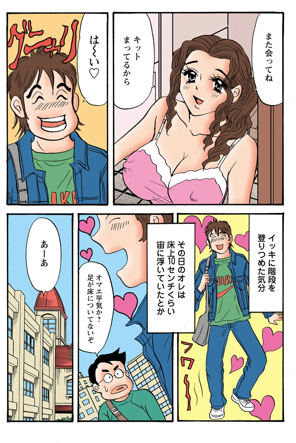 Jukujo Mania Vol. 37 page 22 full