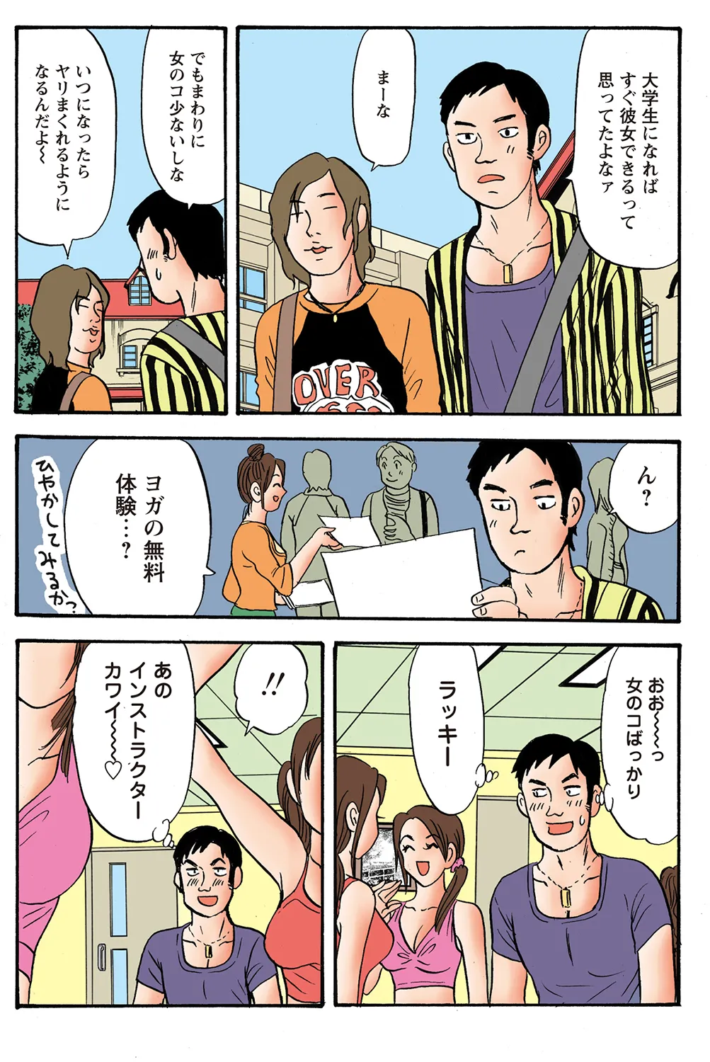 Jukujo Mania Vol. 37 page 23 full
