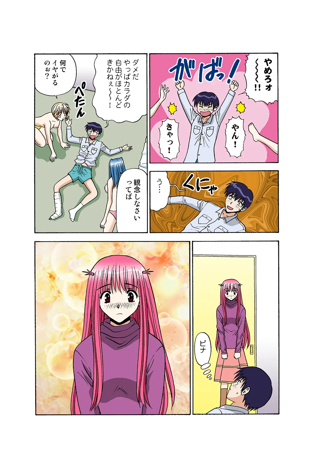 Jukujo Mania Vol. 37 page 28 full