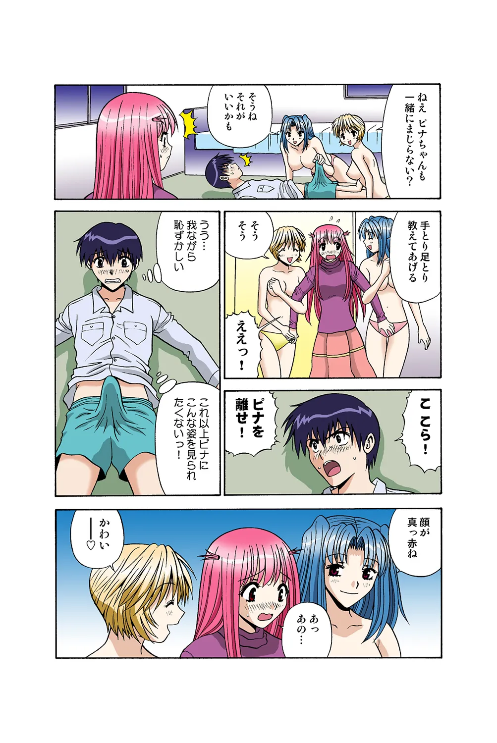 Jukujo Mania Vol. 37 page 30 full