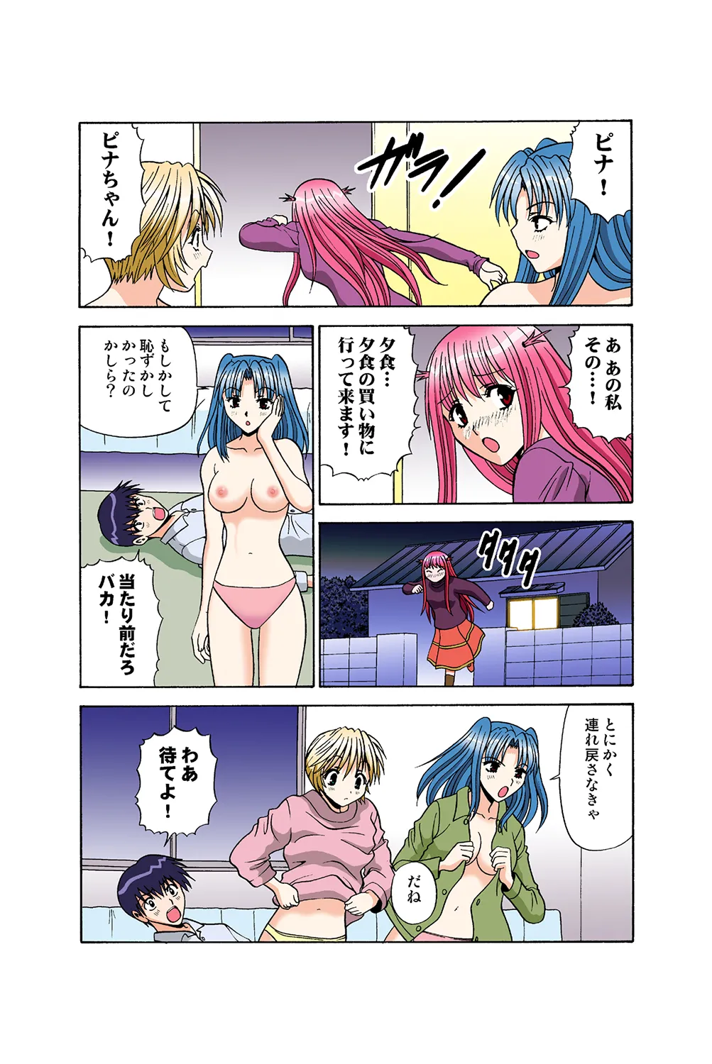 Jukujo Mania Vol. 37 page 32 full