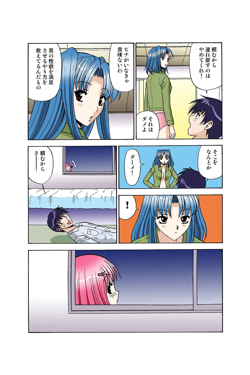 Jukujo Mania Vol. 37 page 33 full
