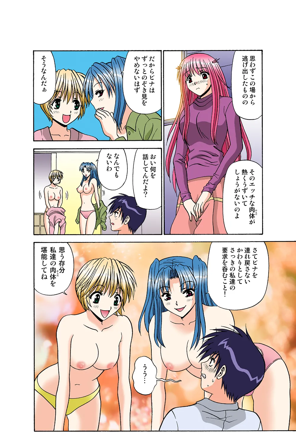 Jukujo Mania Vol. 37 page 35 full