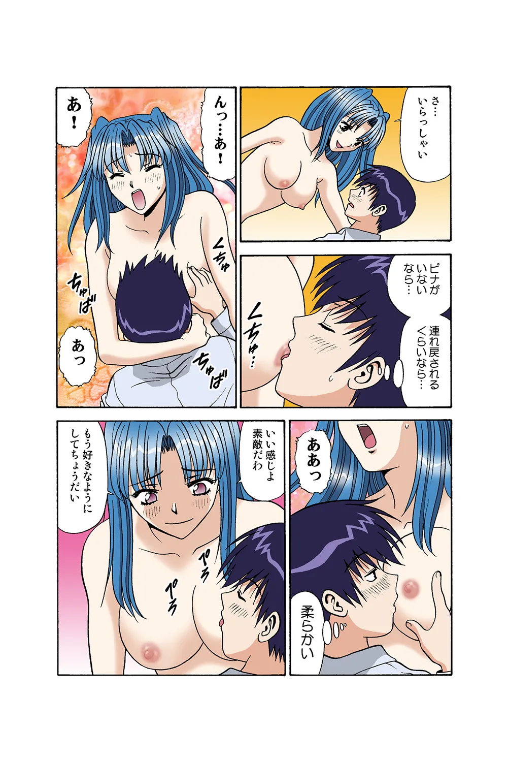 Jukujo Mania Vol. 37 page 36 full