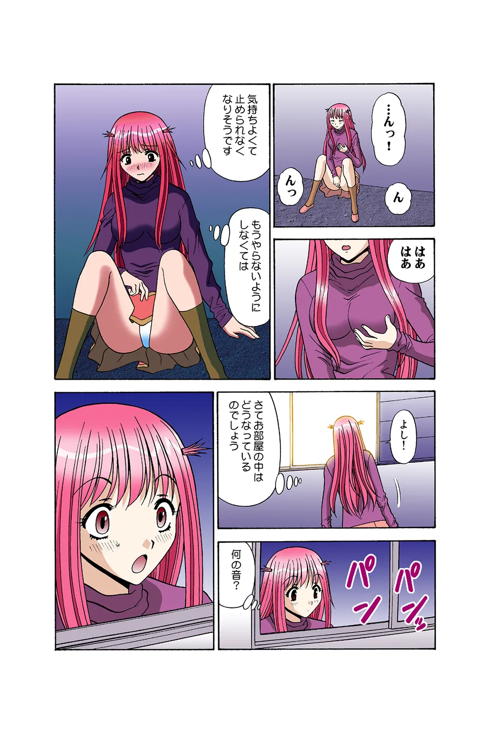 Jukujo Mania Vol. 37 page 41 full