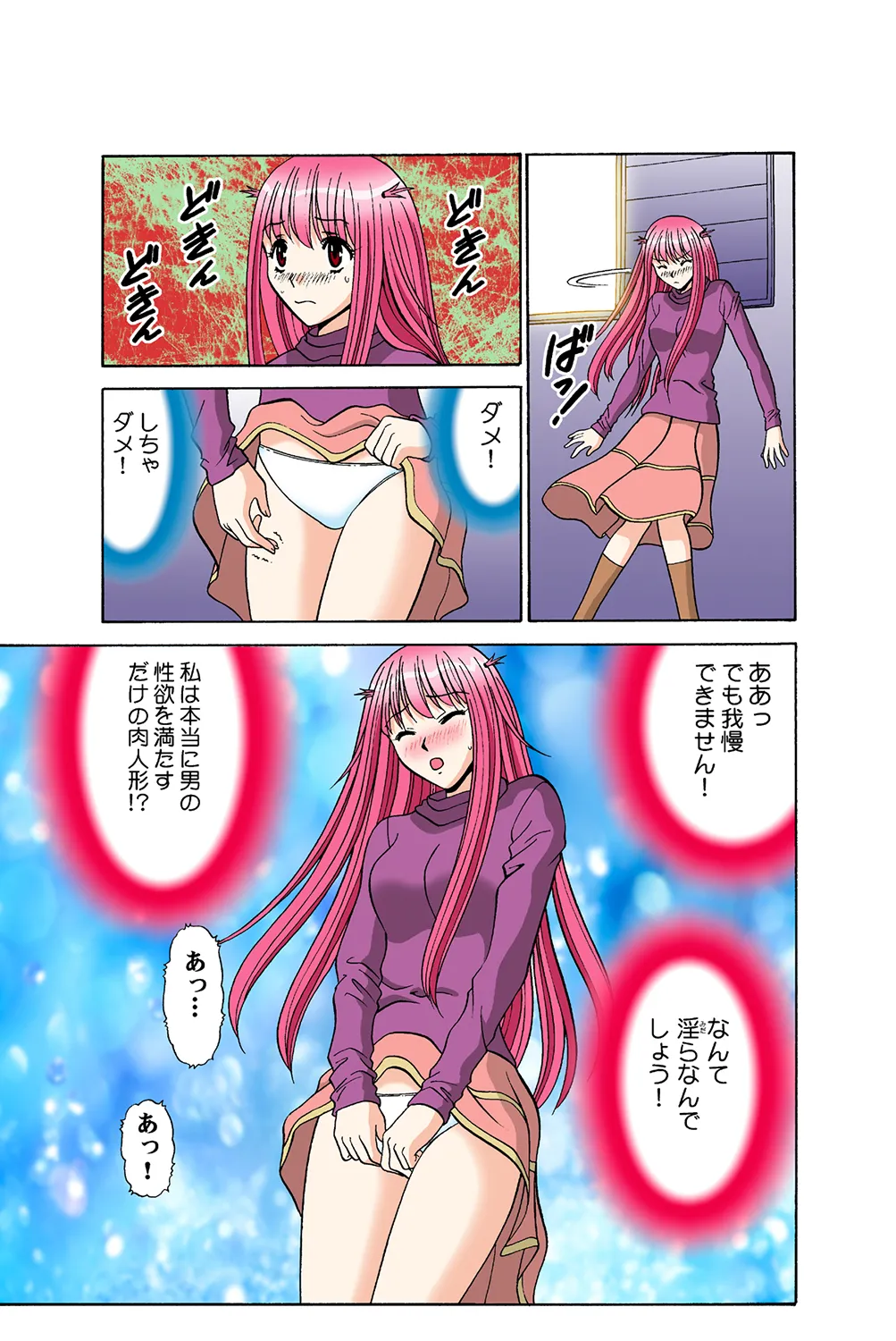 Jukujo Mania Vol. 37 page 44 full