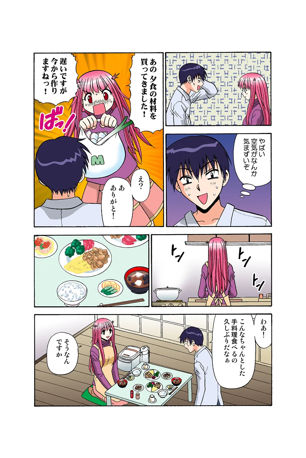 Jukujo Mania Vol. 37 page 47 full