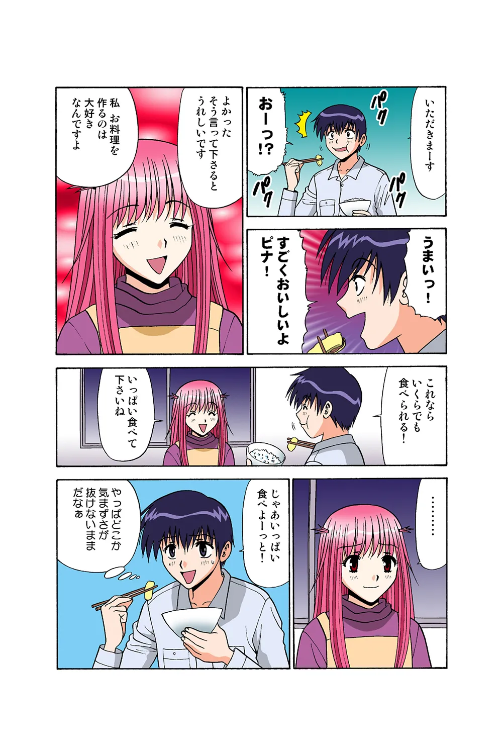 Jukujo Mania Vol. 37 page 48 full