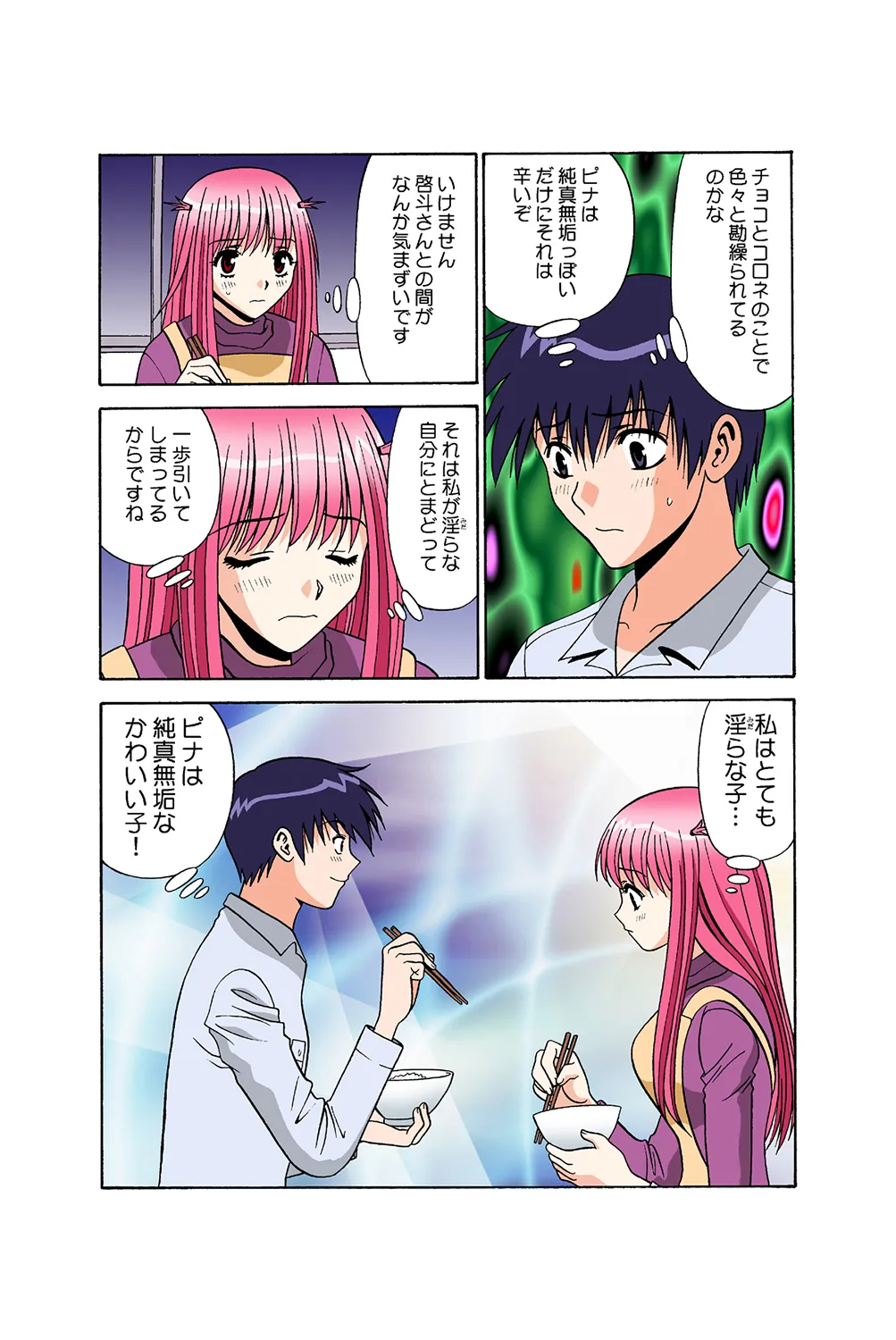 Jukujo Mania Vol. 37 page 49 full