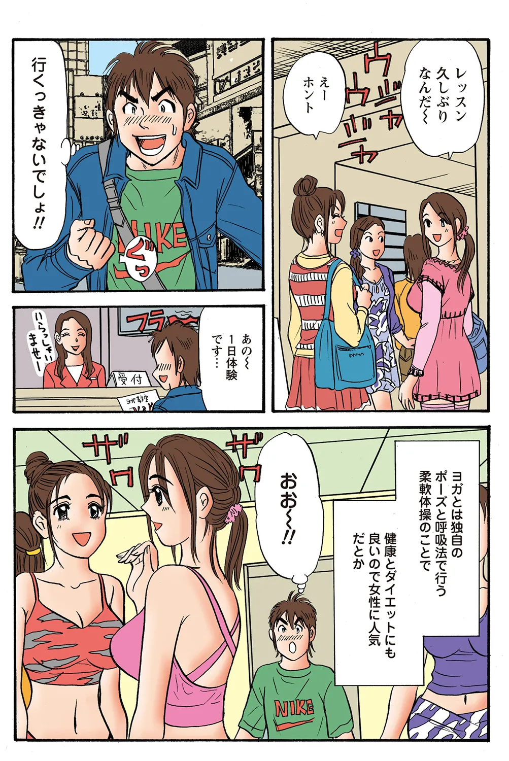Jukujo Mania Vol. 37 page 5 full
