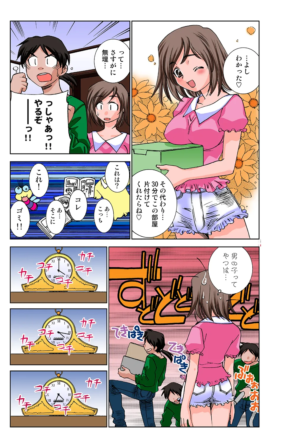 Jukujo Mania Vol. 37 page 52 full