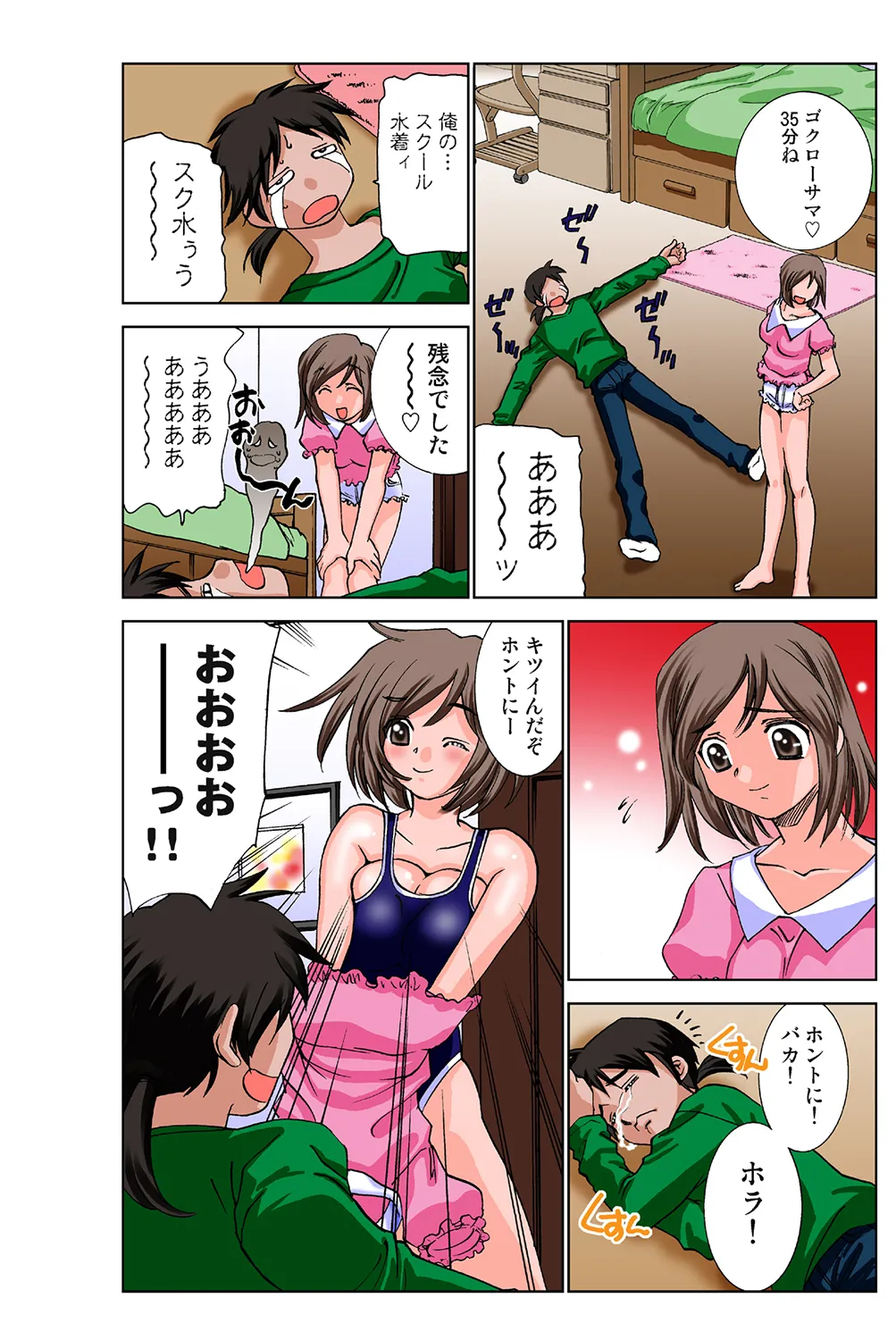 Jukujo Mania Vol. 37 page 53 full