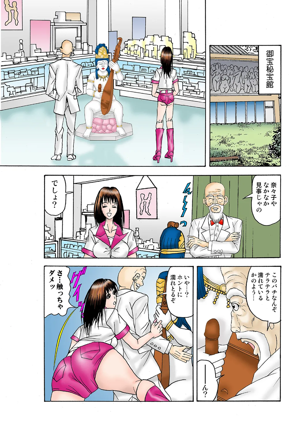 Jukujo Mania Vol. 37 page 96 full