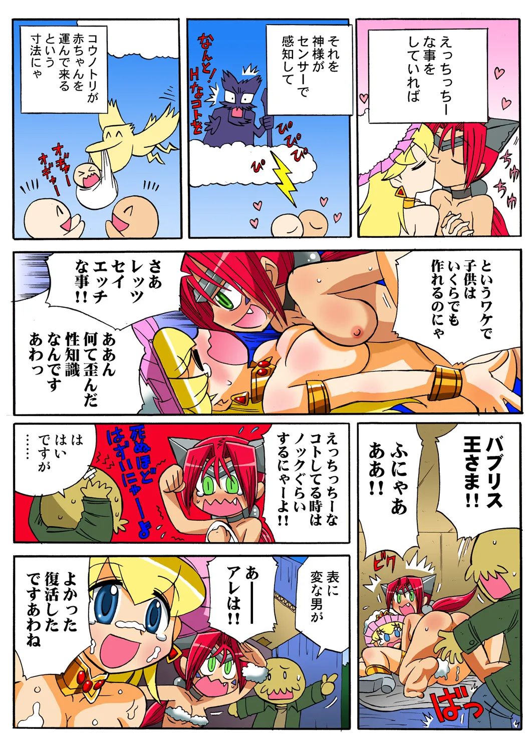 Jukujo Mania Vol. 48 page 116 full