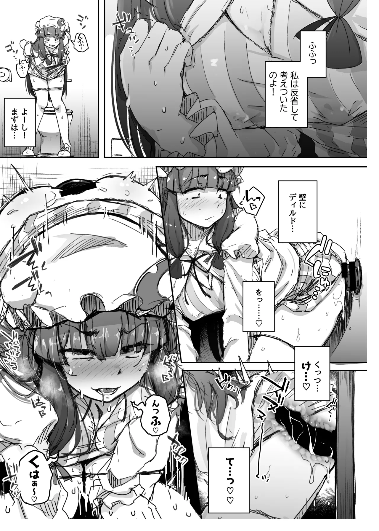 Page 167 of [Jikahatsudensho (flanvia)] Ana to Muttsuri Dosukebe Daitoshokan Soushuuhen (Touhou Project) [Digital]