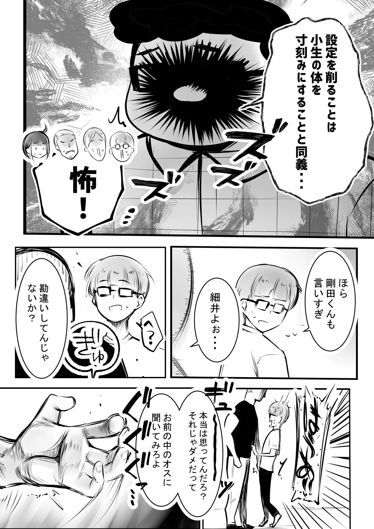 Page 11 of [Akireru Shoujo (Akire)] Hosoi-kun no Kanojo, Netorase OK datte yo 2