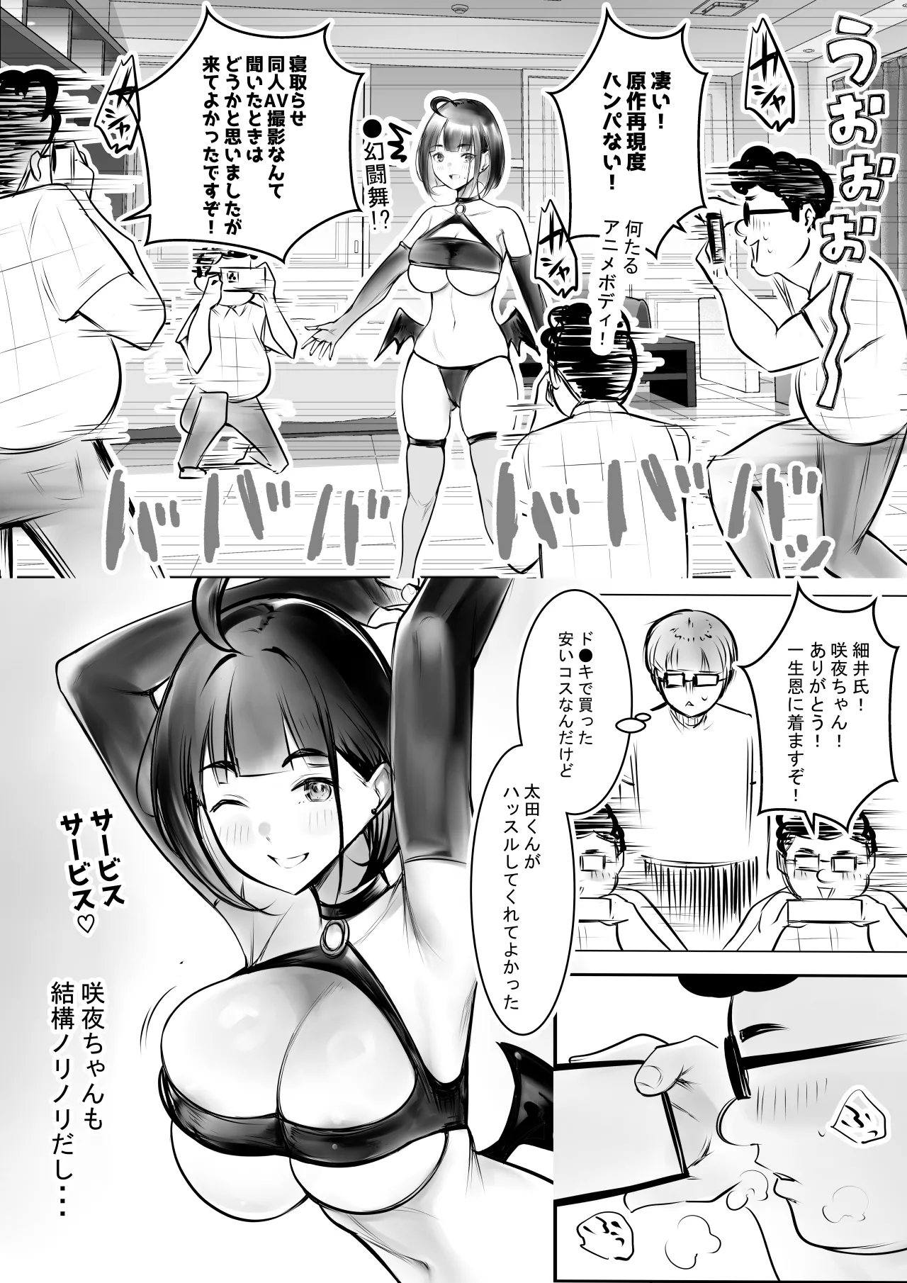 Page 14 of [Akireru Shoujo (Akire)] Hosoi-kun no Kanojo, Netorase OK datte yo 2