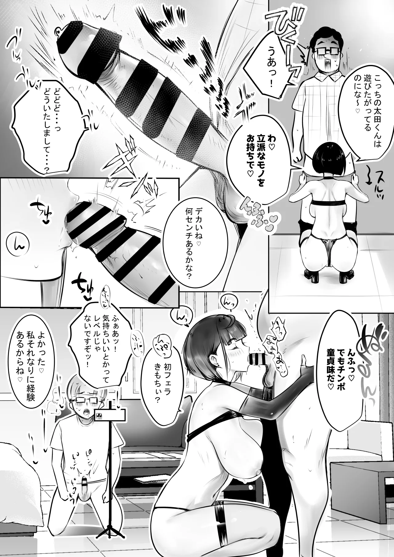 Page 20 of Hosoi-kun no Kanojo, Netorase OK datte yo 2