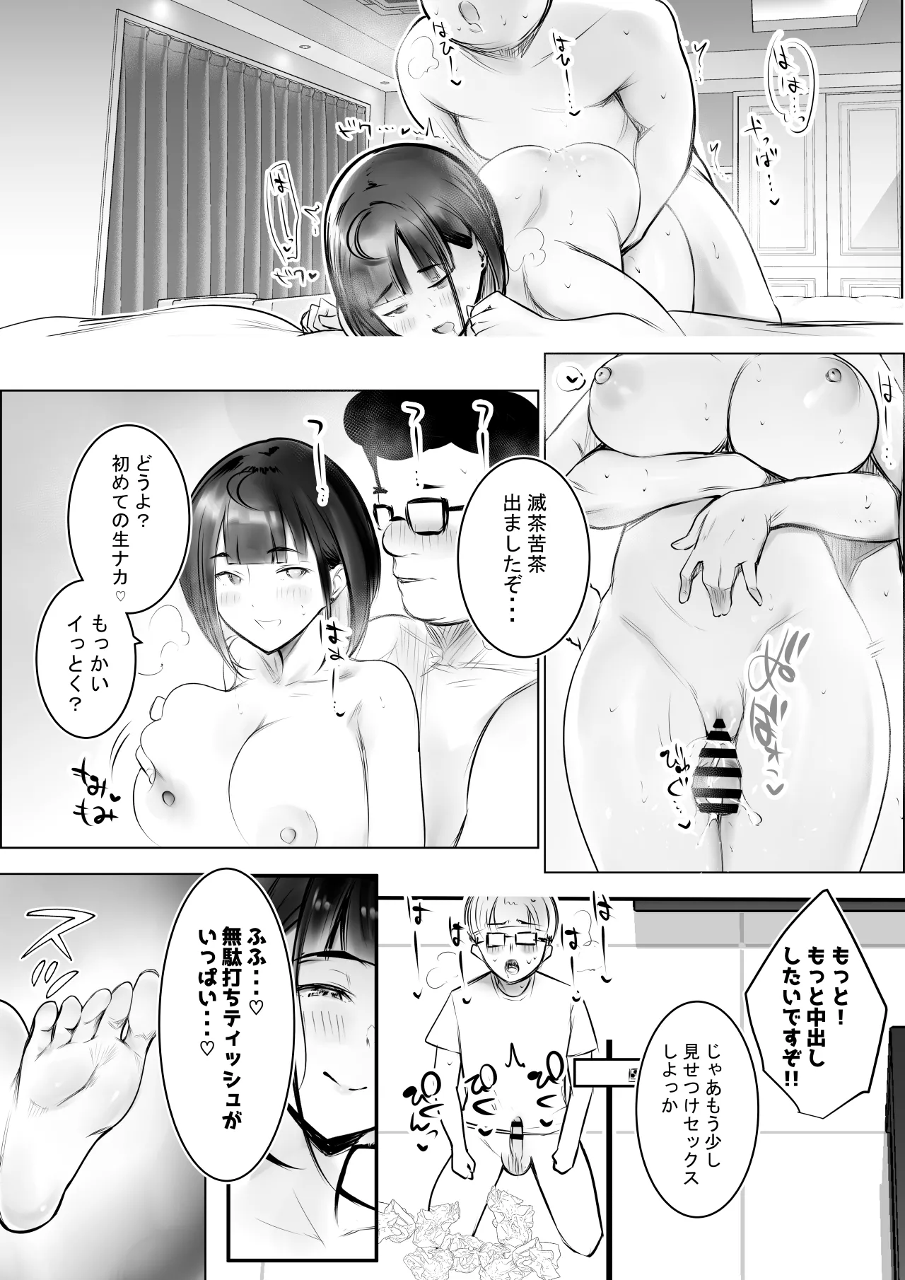 Page 42 of [Akireru Shoujo (Akire)] Hosoi-kun no Kanojo, Netorase OK datte yo 2