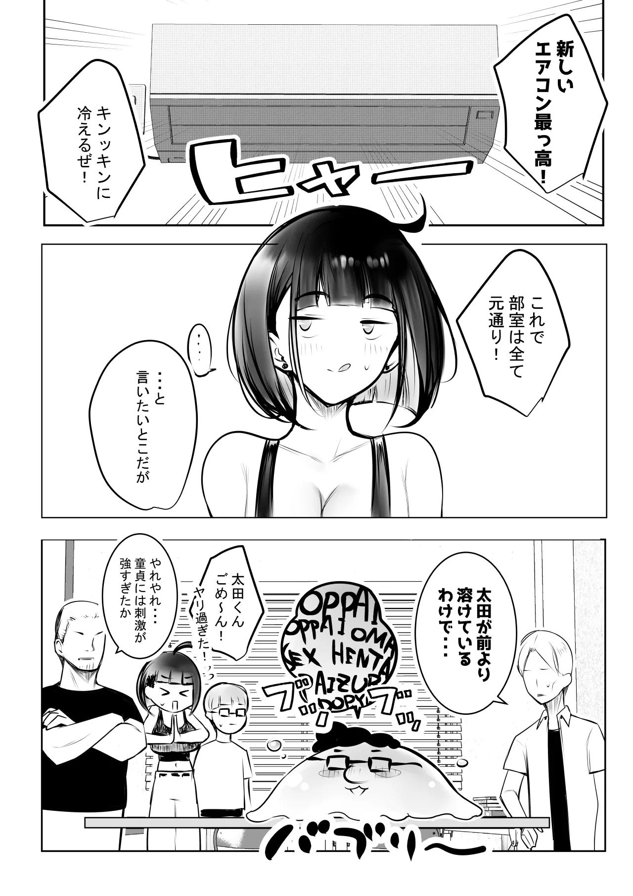 Page 49 of Hosoi-kun no Kanojo, Netorase OK datte yo 2