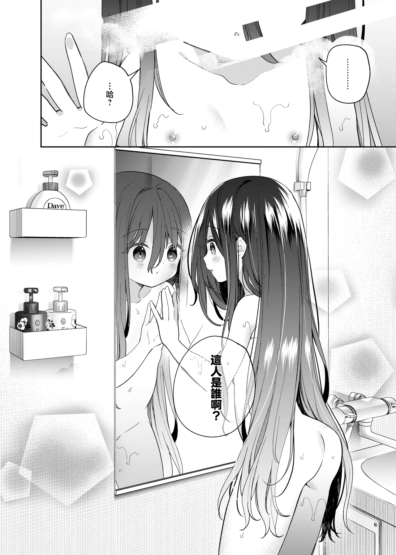 Page 10 of [Cocoa Holic (Yuizaki Kazuya)] TS Mesugaki OnaSuppo Haishin | 性轉成為雌小鬼做起自慰直播 [Chinese] [山樱汉化] [Digital]