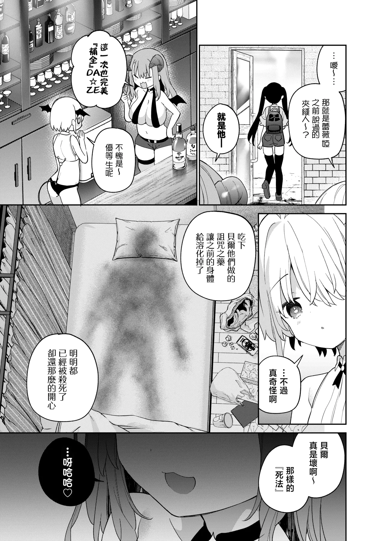 Page 53 of TS Mesugaki OnaSuppo Haishin | 性轉成為雌小鬼做起自慰直播