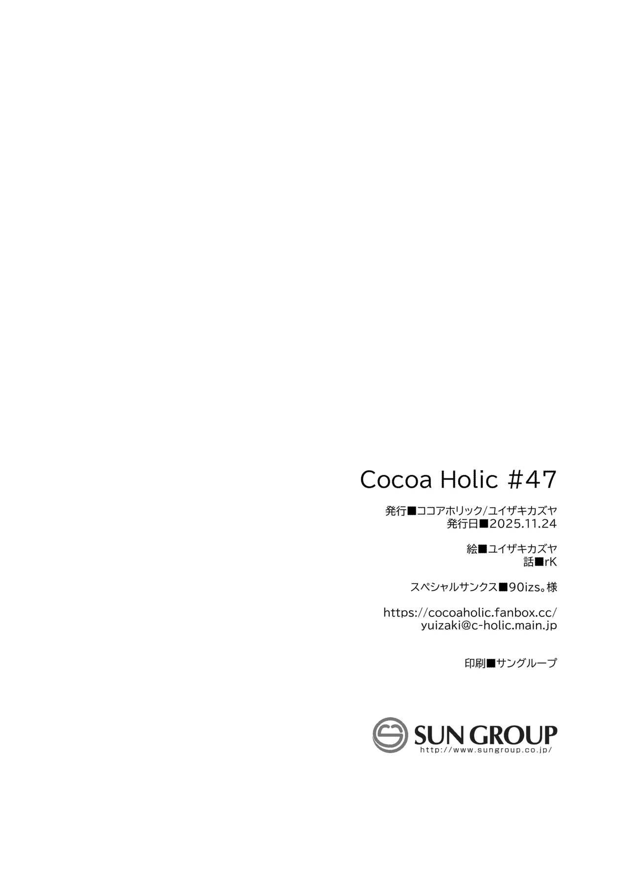 Page 56 of [Cocoa Holic (Yuizaki Kazuya)] TS Mesugaki OnaSuppo Haishin | 性轉成為雌小鬼做起自慰直播 [Chinese] [山樱汉化] [Digital]