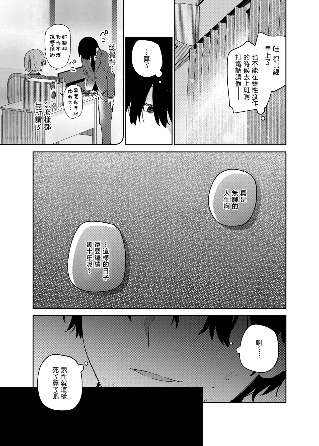 Page 7 of TS Mesugaki OnaSuppo Haishin | 性轉成為雌小鬼做起自慰直播