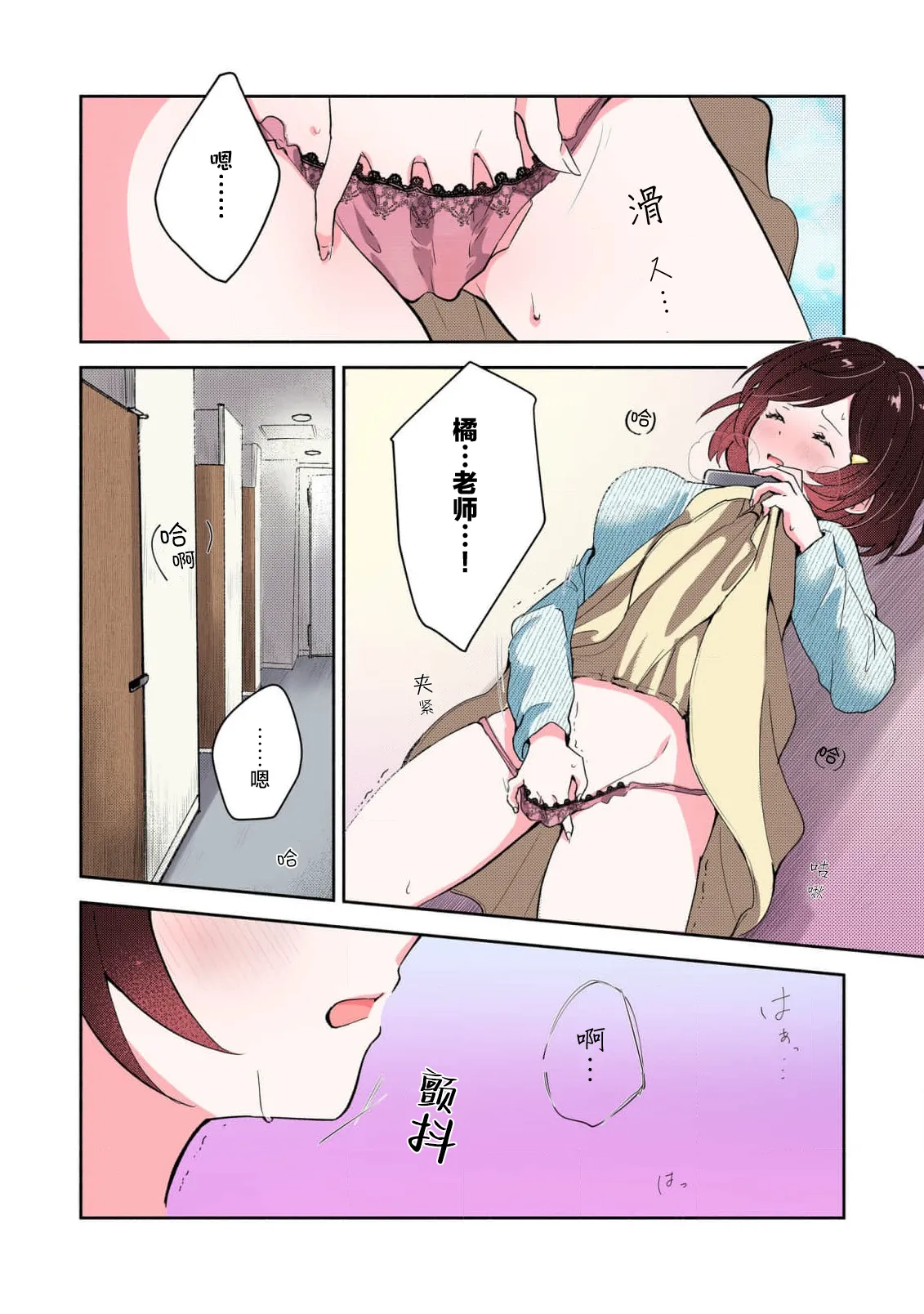 Ijiwaru na Jokyouju wa Asebamu Karada ni Goshuushin | 恶趣味的副教授迷恋流汗的身体 1-8 page 12 full