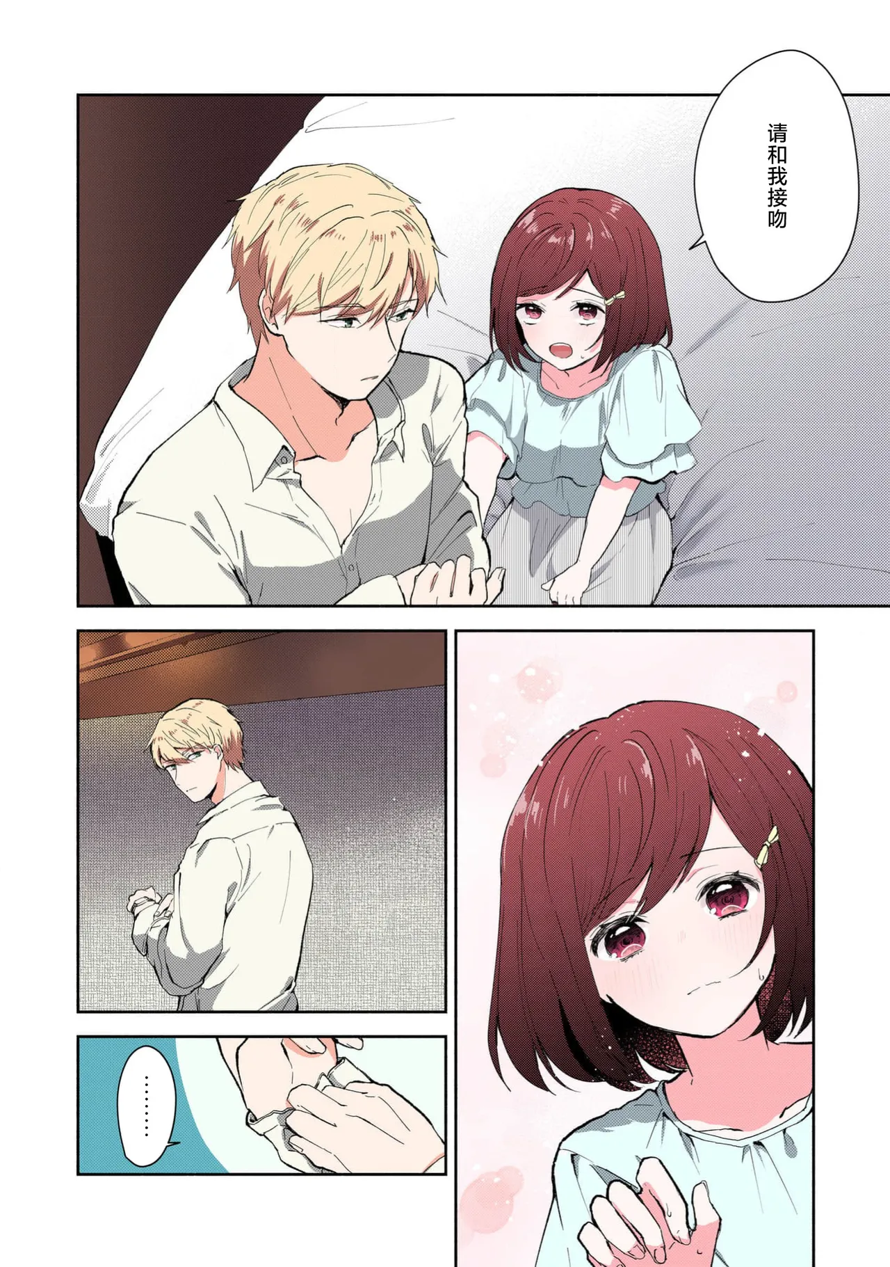Ijiwaru na Jokyouju wa Asebamu Karada ni Goshuushin | 恶趣味的副教授迷恋流汗的身体 1-8 page 151 full