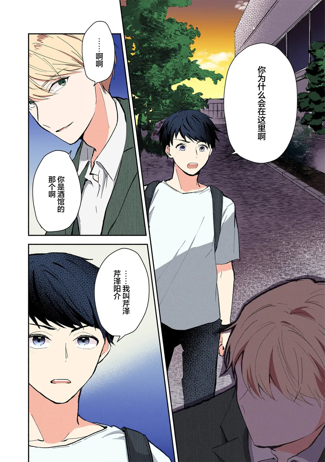 Ijiwaru na Jokyouju wa Asebamu Karada ni Goshuushin | 恶趣味的副教授迷恋流汗的身体 1-8 page 171 full