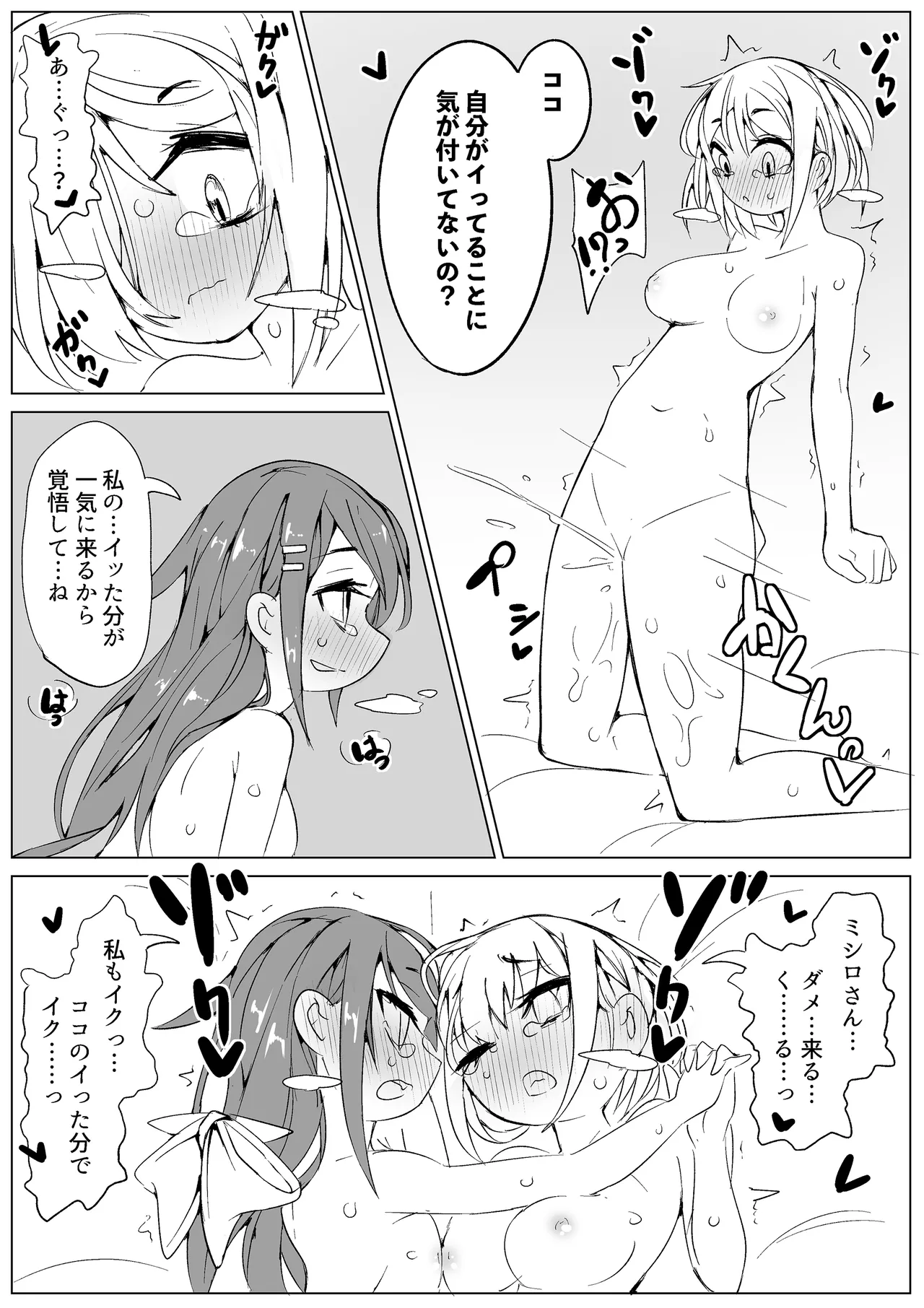 Page 11 of Kaikan Inversion -Watashi dake Iku nante Yurushimasen!-