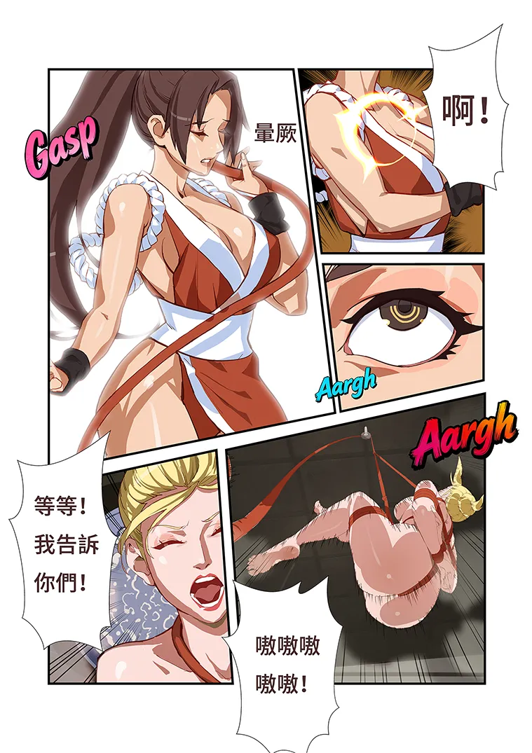 Page 7 of 春丽传奇 Vol.4 女格斗家秀色猟奇事件-春麗篇FREE版