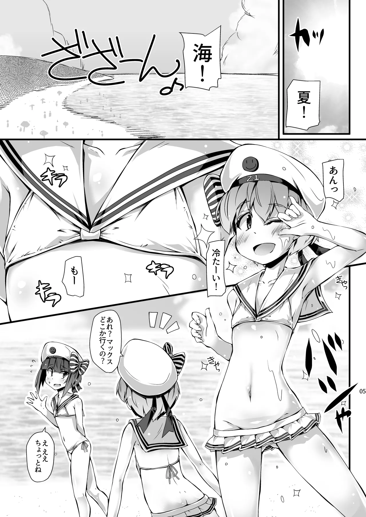 Page 4 of JIKIHANNOU