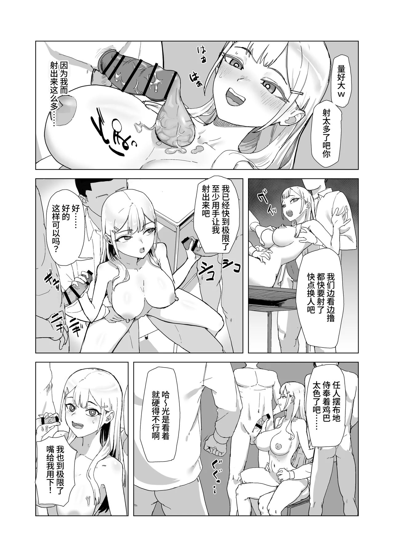 Hitotsuki Class ni Otsukae Shimasu page 12 full
