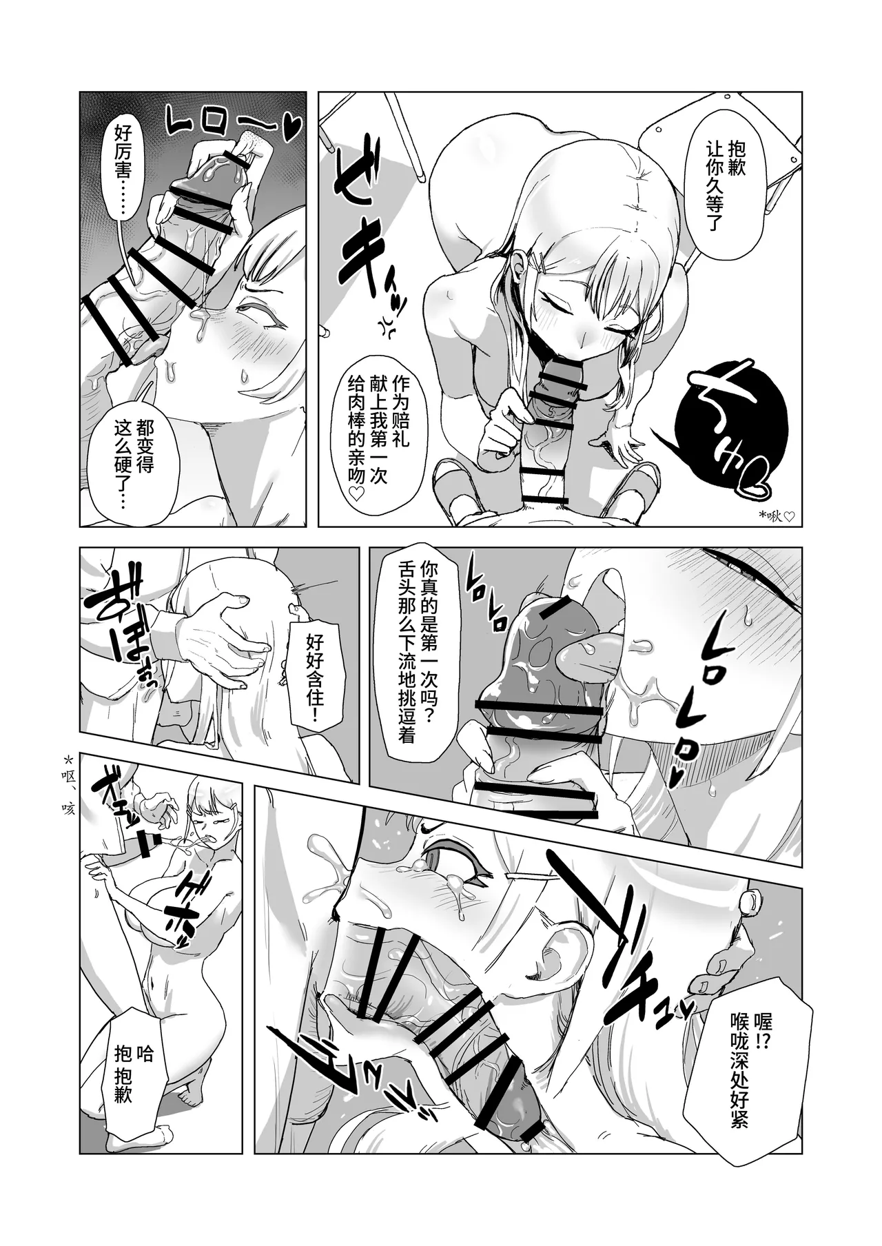Hitotsuki Class ni Otsukae Shimasu page 13 full