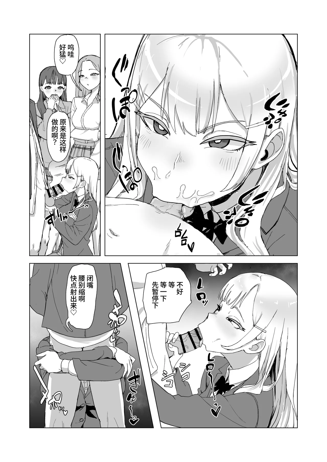 Hitotsuki Class ni Otsukae Shimasu page 16 full