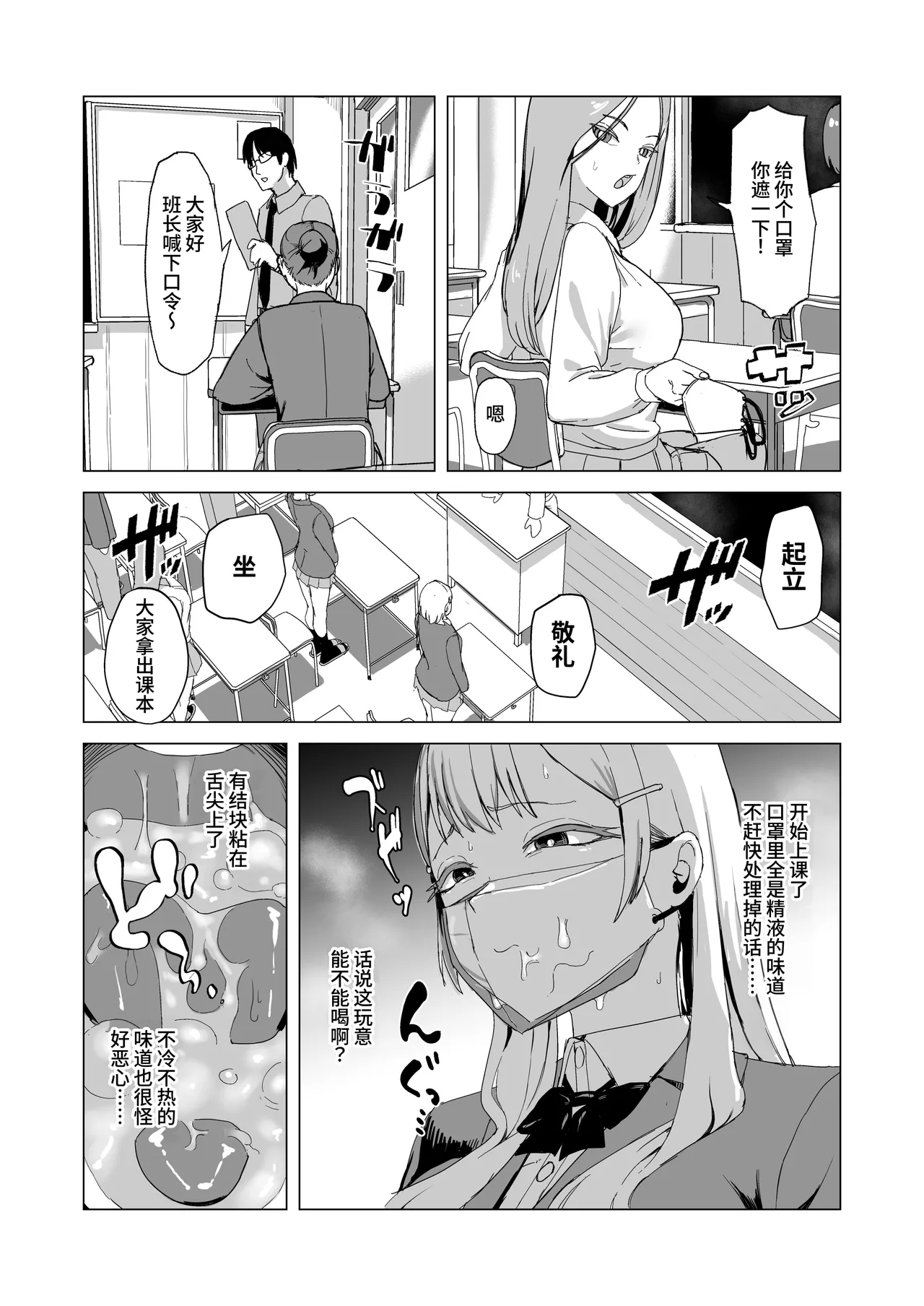 Hitotsuki Class ni Otsukae Shimasu page 18 full