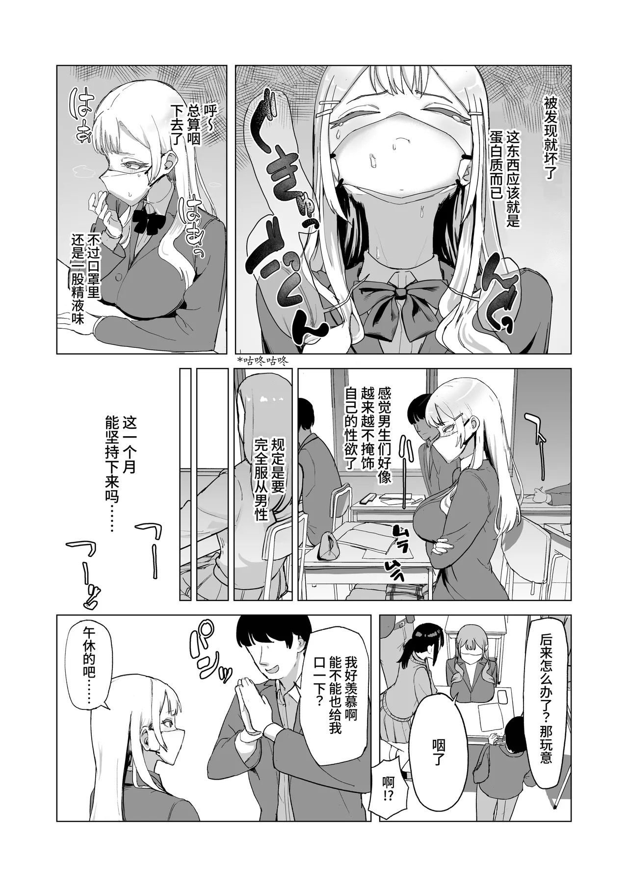 Hitotsuki Class ni Otsukae Shimasu page 19 full