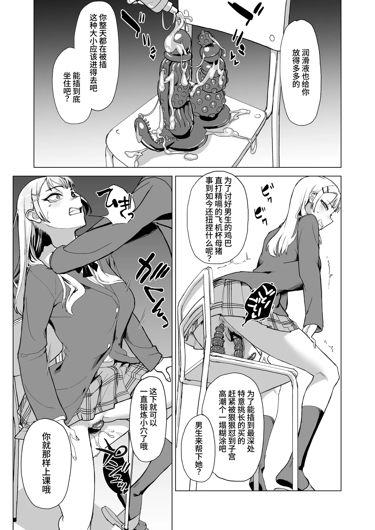 Hitotsuki Class ni Otsukae Shimasu page 21 full
