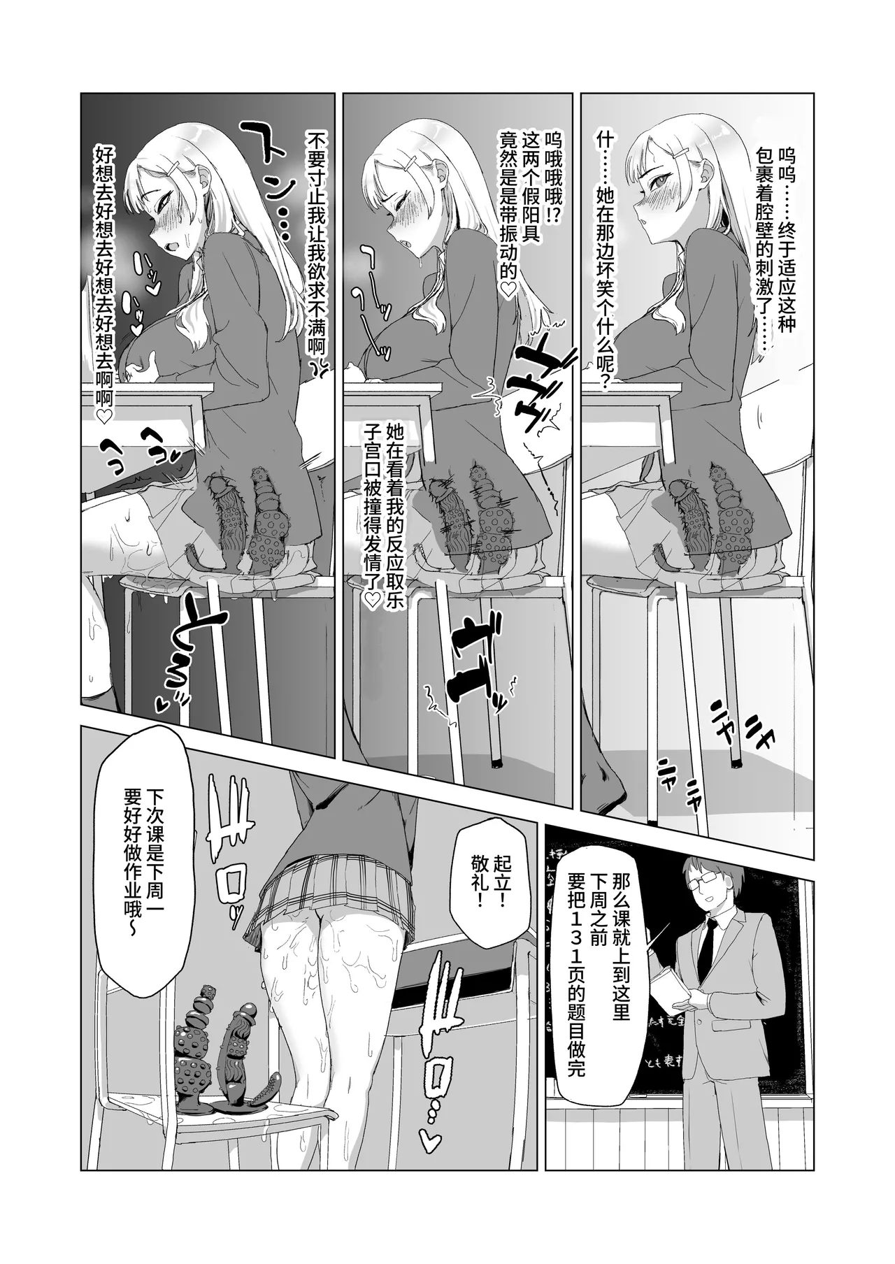 Hitotsuki Class ni Otsukae Shimasu page 22 full