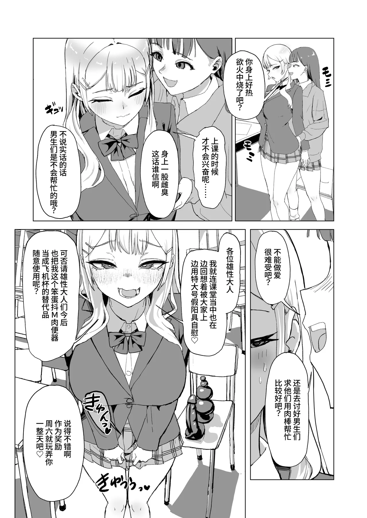 Hitotsuki Class ni Otsukae Shimasu page 23 full
